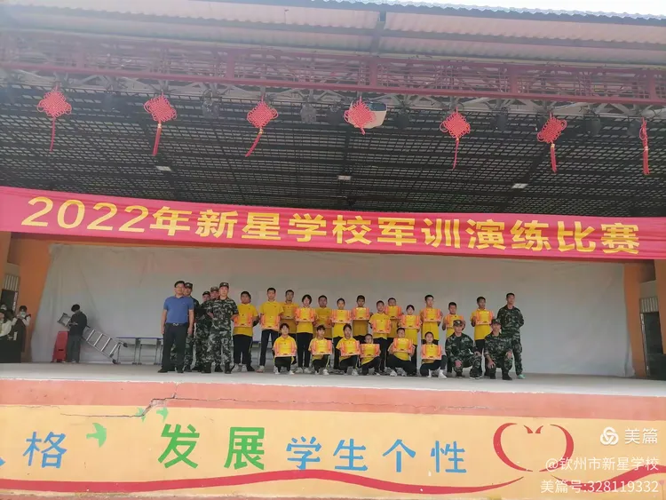 钦州市新星学校2022年秋季学期军训汇演！